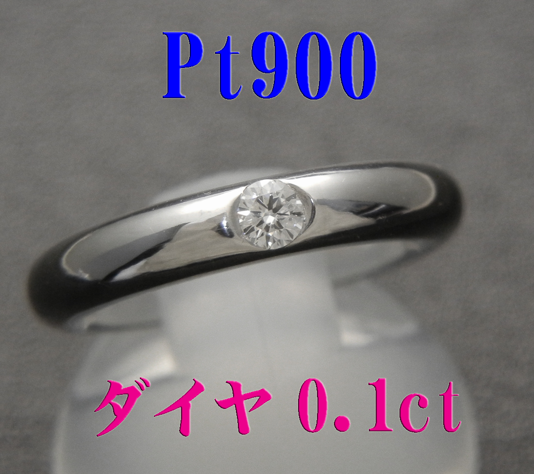 Pt900プラチナ ダイヤ入り甲丸リング 新品 ８ｇアップ　0.1ct_画像1
