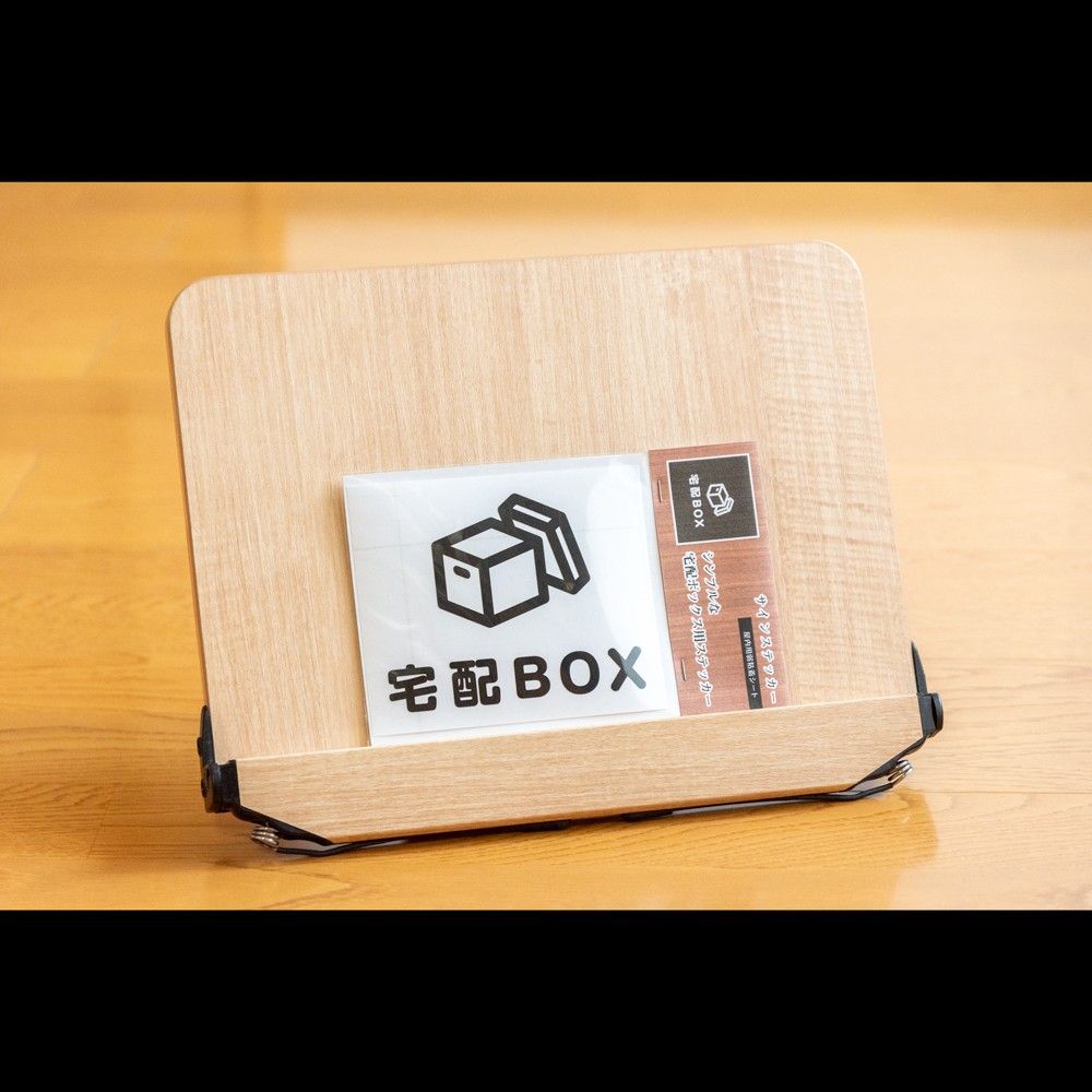 シンプルな宅配BOX用サインステッカー#02  宅配ボックス 置き配ボックス デリバリーボックス おしゃれ シール