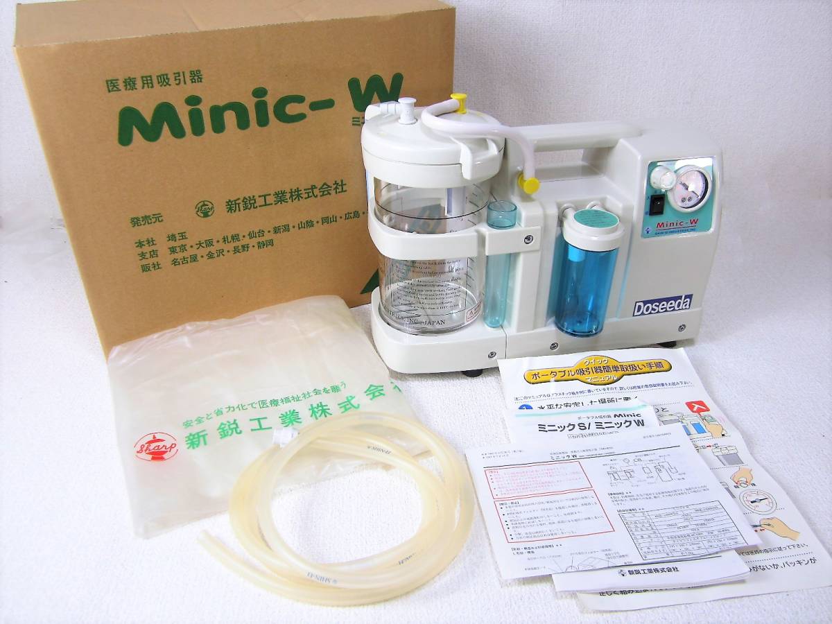 未使用】新鋭工業 ミニックW MMC-1500WDX 電動ポータブル 吸引 未使用】新鋭工業 ミニックW MMC-1500WDX 電動ポータブル 吸引