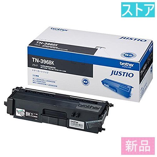 新品・ストア☆brother純正トナー トナーカートリッジ(ブラック)TN