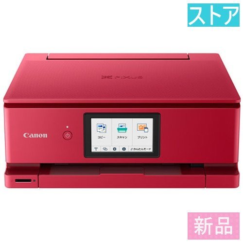 新品・未開封】Canon プリンター PIXUS TS8530 ブラック