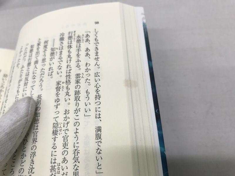 カメ)【完結セット】後宮の烏 全7巻 全巻セット 白川紺子 集英社 オレンジ文庫 ◆P2304032 KD17B_画像6