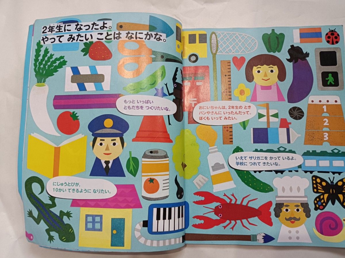 小学 教科書 せいかつ 上 みんなだいすき 下 みんなともだち 2冊組 光村図書 平成29年発行