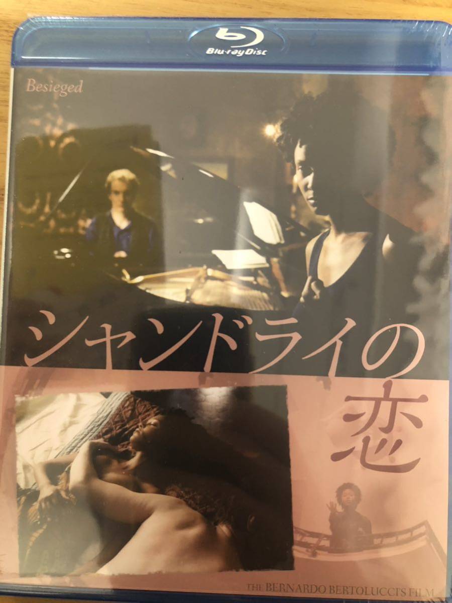 殿堂 【廃盤】シャンドライの恋 HDニューマスター Blu-ray ベルト
