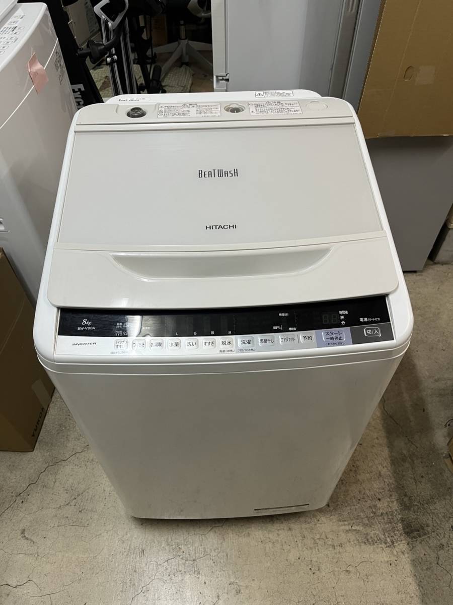 HITACHI 日立 2016年製 全自動洗濯機 BW-V80A 8.0kg-