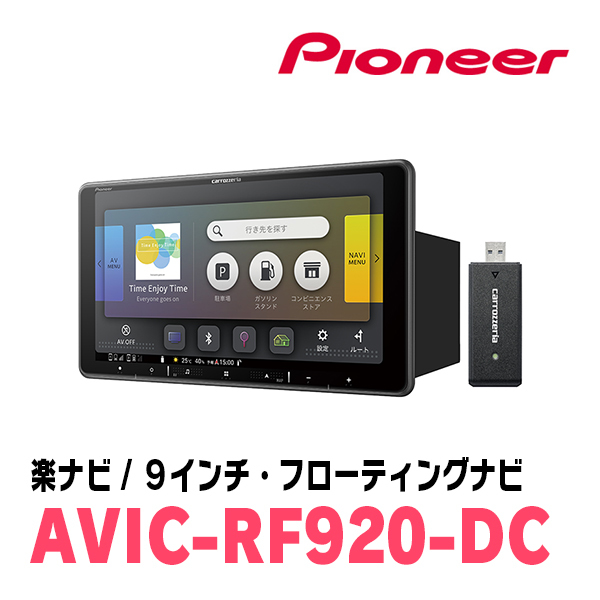 フレアクロスオーバー(MS52S・R2/1～現在　全方位モニター付車)専用セット　PIONEER/AVIC-RF920-DC　9インチ/フローティングナビ_画像2