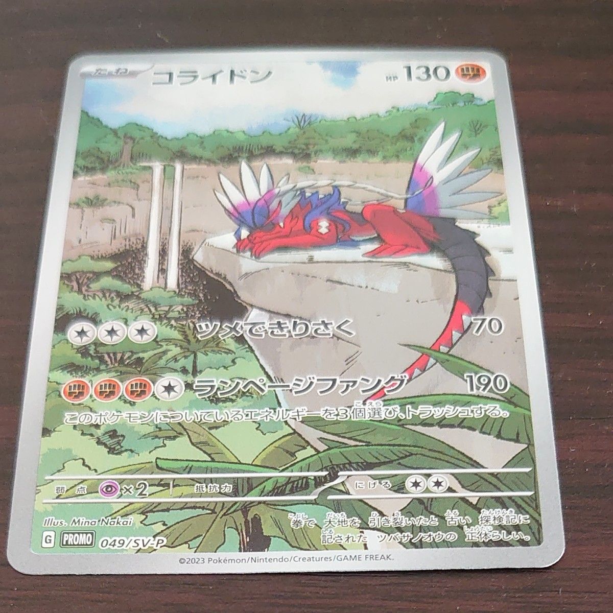 ポケモンカード コライドン 049/SV-P シールド戦 ブロモ|Yahoo ポケモンカード コライドン 049/SV-P シールド戦 ブロモ|Yahoo