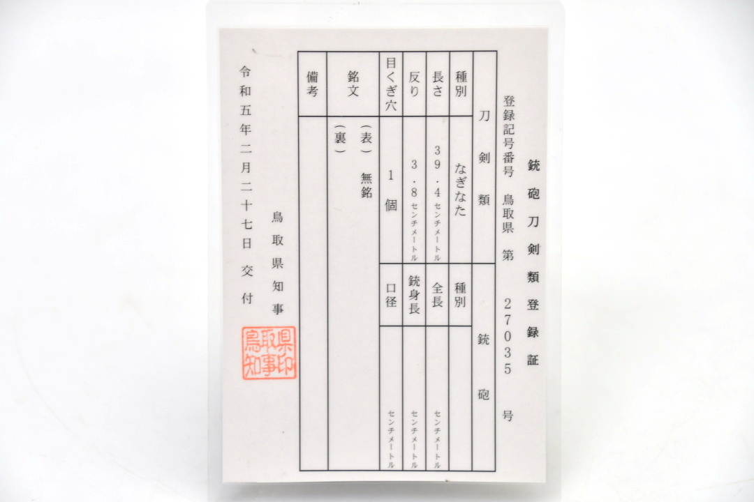 人気の製品  最近登録 蔵出し 無銘 薙刀 鞘 武具 日本刀 刀剣 真剣