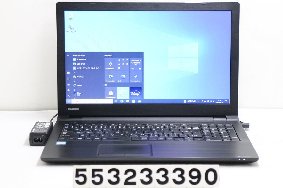 即出荷】 Core B55/F dynabook 東芝 i3 【553233390】 2GHz/8GB/128GB