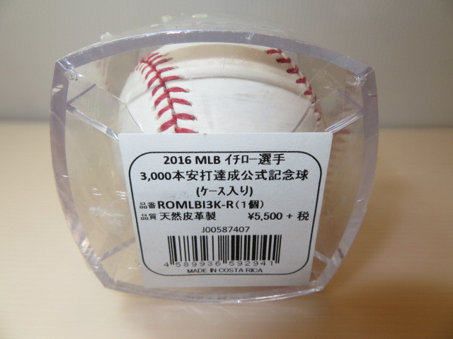 イチロー3000本記念金ボール | tubosoliveira.com.br