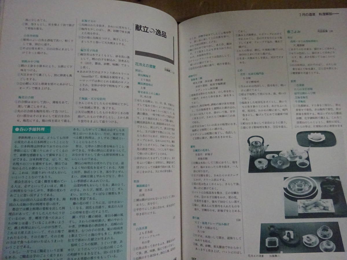 YK8Bω все первая версия все 4 шт. [ практическое использование новый sake .. работа ]1 шт ~4 шт . часть .. Japan искусство фирма 1992 год ~