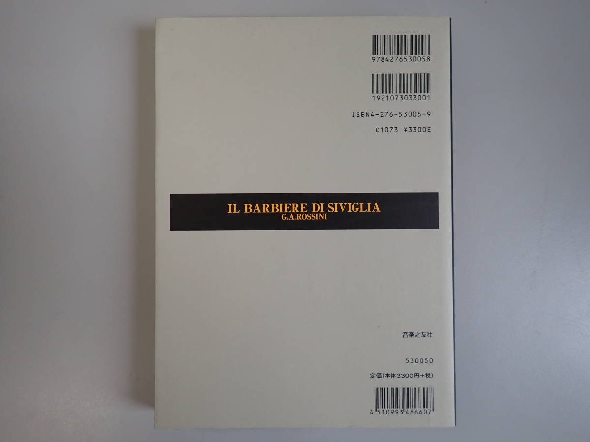 Y1CΦ первая версия книга@?2003 год [ новый оборудование версия мир .. полное собрание сочинений se vi Rya. ...]G.A. Rossi -niG.A.ROSSNIvo-karu* оценка Suzuki сосна ./ перевод .