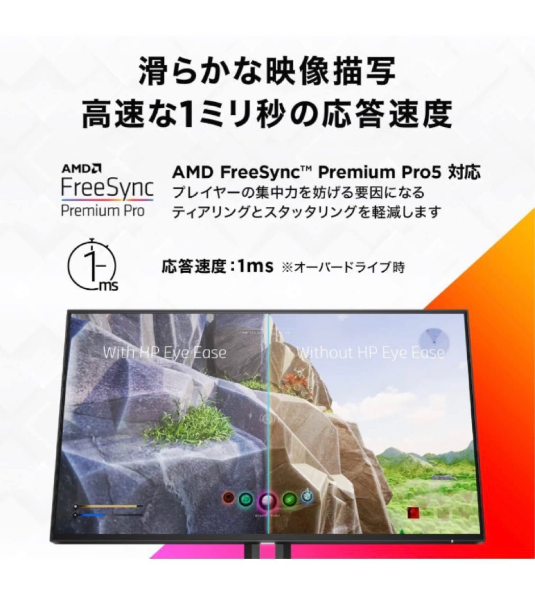 ゲーミングディスプレイ 27インチ OMEN 27u 4K UHD 144Hz 1ms FreeSync IPS