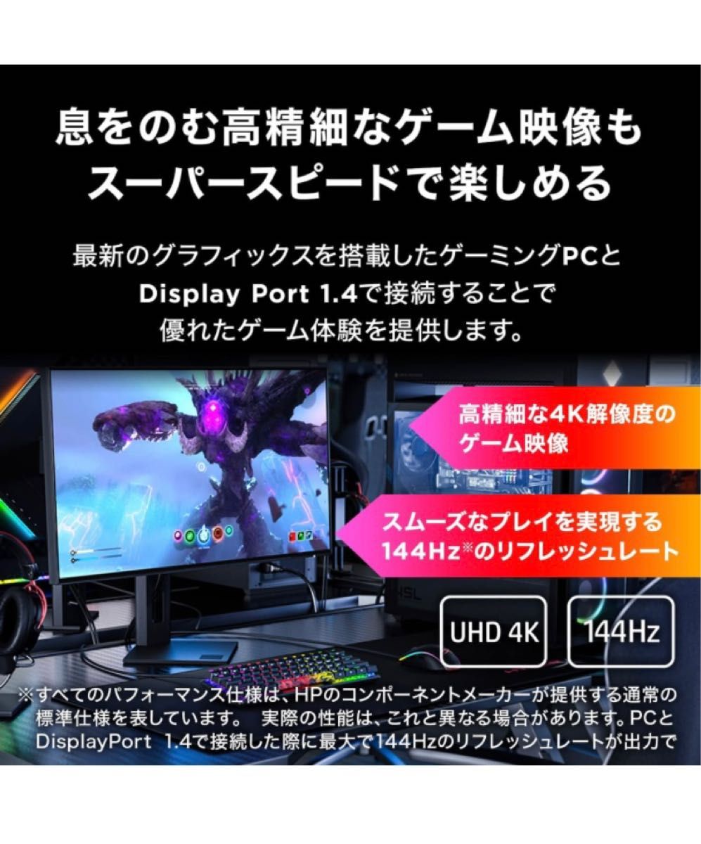 ゲーミングディスプレイ 27インチ OMEN 27u 4K UHD 144Hz 1ms FreeSync IPS