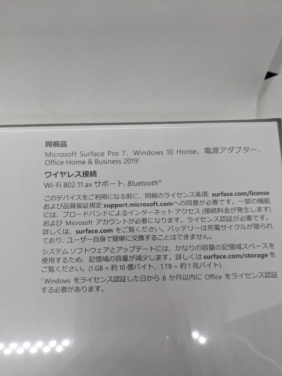 新品☆送料無料☆Surface Pro 7 12.3インチ Core i5 メモリー8GB