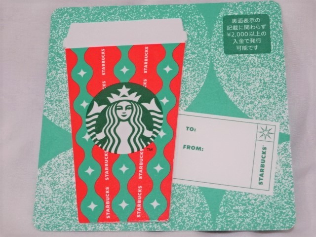 スターバックス:スタバカード：ホリデー 2022 レッドカップ：PIN未削り 残高0円:STARBUCKS_画像1