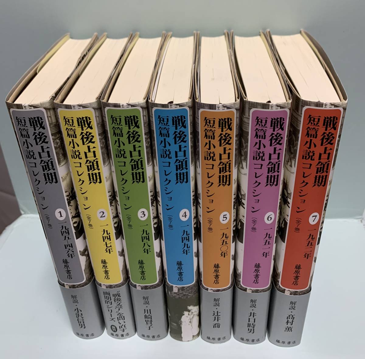 価格は安く 戦後占領期 短篇小説コレクション 全7巻 責任編集：紅野