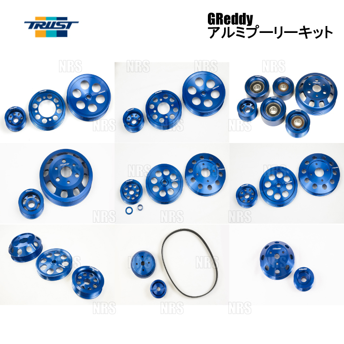 TRUST トラスト GReddy アルミプーリーキット アリスト JZS161 2JZ-GTE 1997/8～2005/8 (13512102_画像1