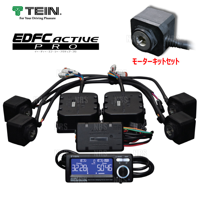 TEIN テイン EDFC ACTIVE PRO イーディーエフシー アクティブ プロ コントローラキット&モーターキットM12-M12 (EDK04-Q0349/EDK05-12120