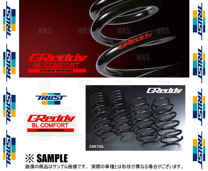 TRUST トラスト GReddy BLコンフォート ダウンスプリング エルグランド E51/ME51 VQ35DE/VQ25DE 02/5～10/8 (NSG035/14021335