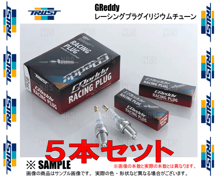 TRUST トラスト GReddy グレッディー レーシングプラグ イリジウムチューン IT08/JIS 8番相当 5本 (13000068-5S