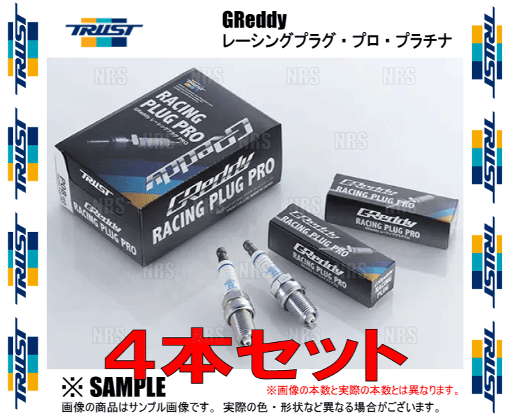 TRUST トラスト GReddy グレッディー レーシングプラグ プロ プラチナ P08 ISO NGK 8番相当 4本 (13000138-4S_画像2