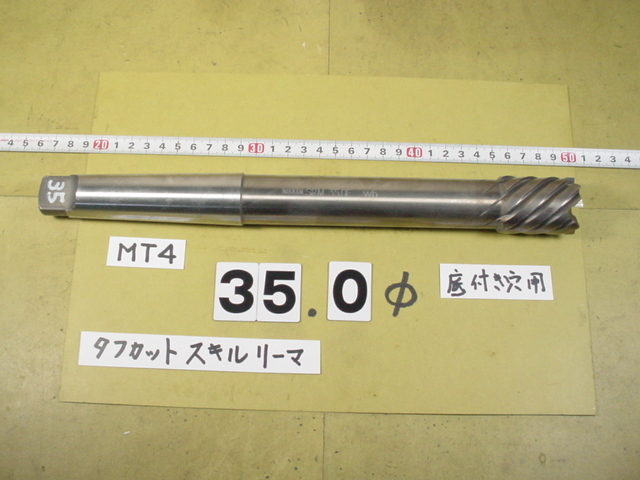 SRMF-35.0 底付穴タイプ タフカットスキルリーマ 　日研　中古品　MT4シャンク_画像1