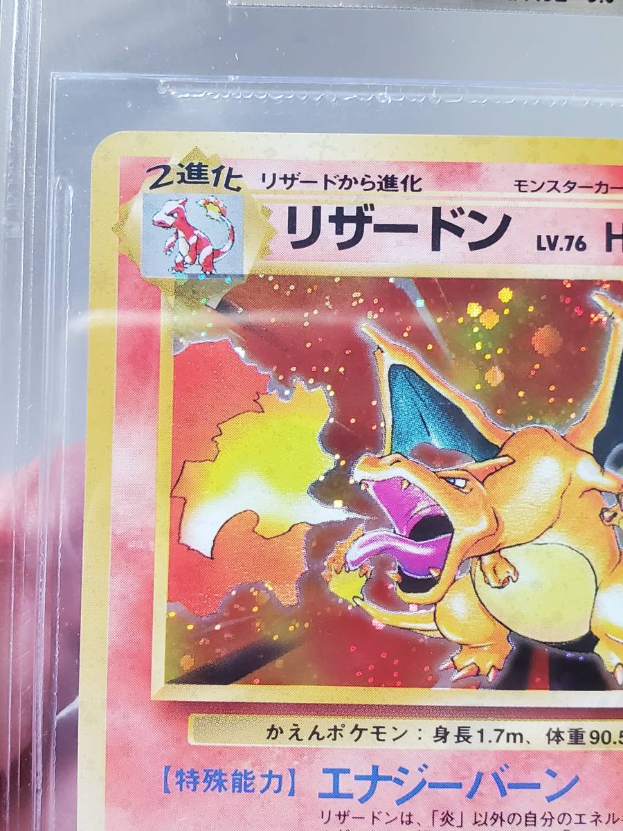 ○ポケモン○ 旧裏 リザードン(BGS 9.5 GEM MINT 高得点 PSA 10 ○ポケモン○ 旧裏 リザードン(BGS 9.5 GEM MINT 高得点 PSA 10