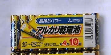 三菱電機　アルカリ乾電池　単３形１０本　プラス　単４形１０本　セット_画像1