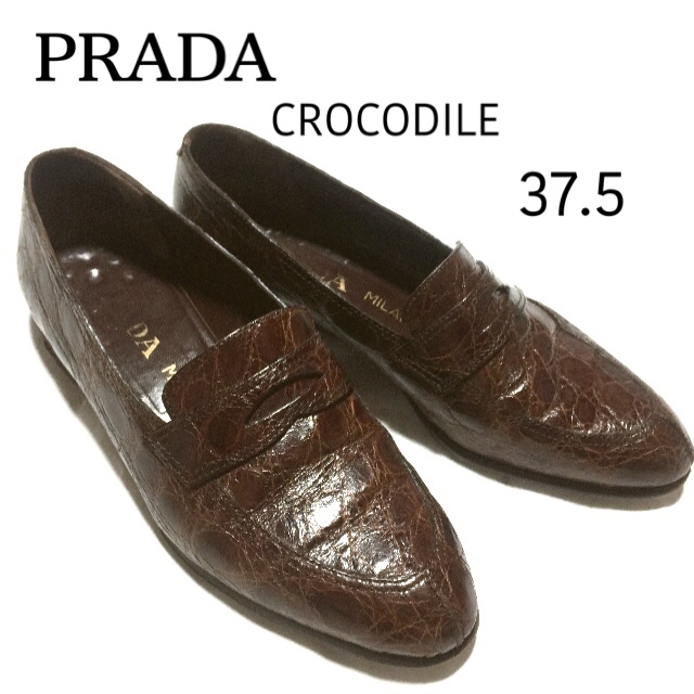 プラダ クロコダイル ローファー 37.5/PRADA CROCODILE/本ワニ革