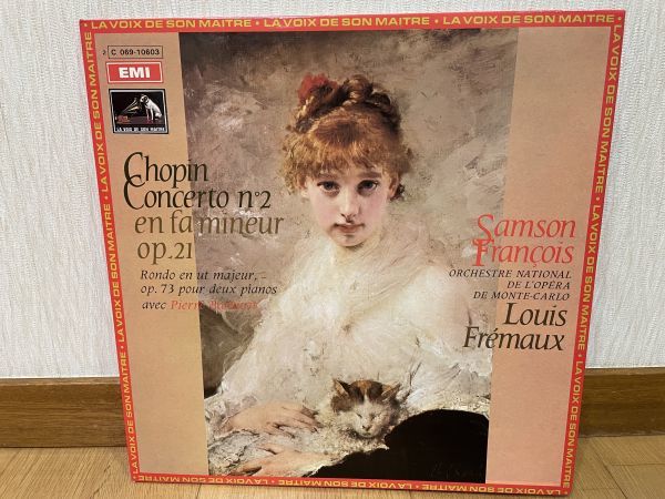 クラシックLP　仏EMI　2C 069 10.603　フランソワ、フレモー　ショパン／ピアノ協奏曲第２番　ほか