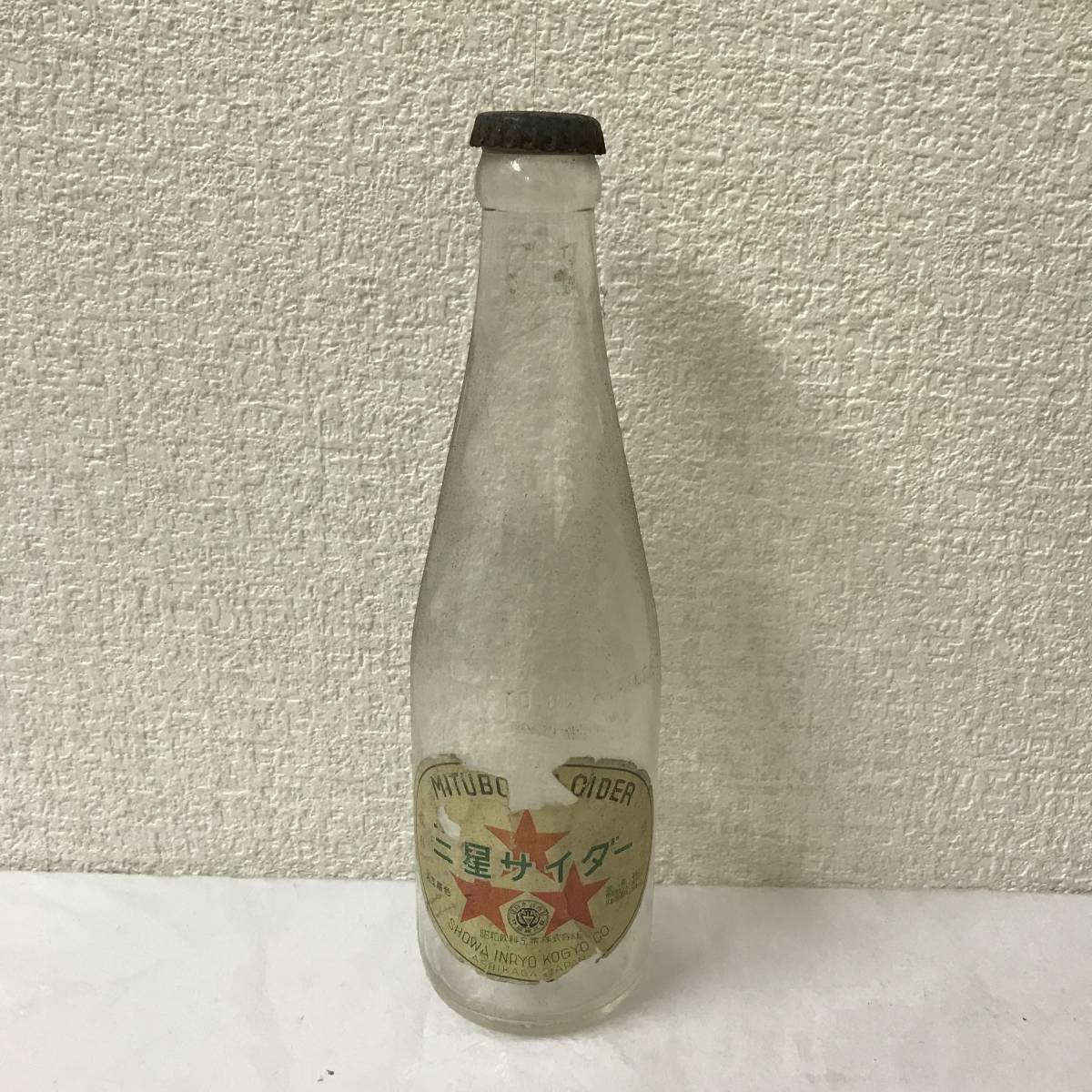 空き瓶 三星サイダー 昭和飲料工業 360ml 昭和レトロ 当時物 空 空き瓶 三星サイダー 昭和飲料工業 360ml 昭和レトロ 当時物 空