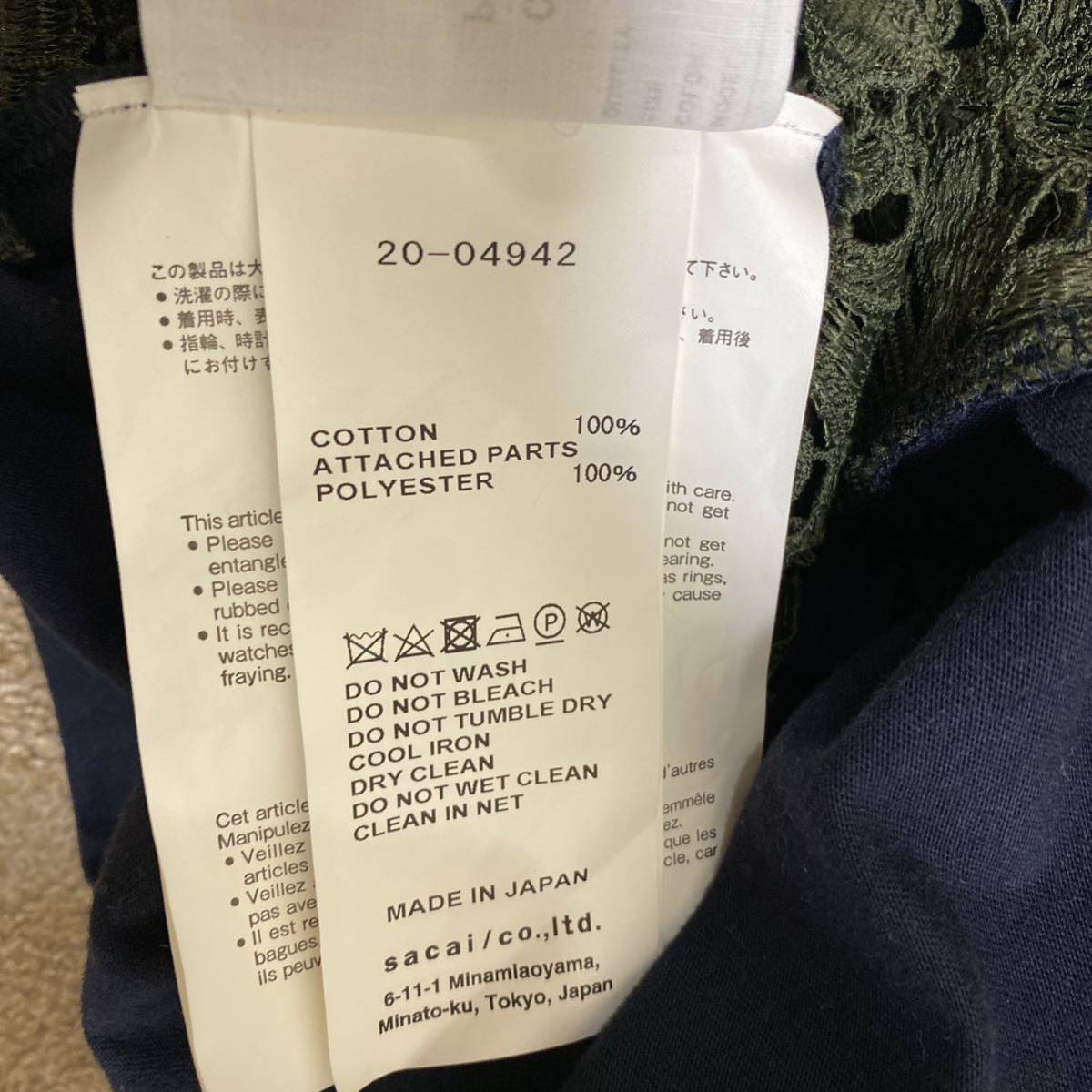 矢田 亜希子】 sacai サカイ 2020SSレース カットソー Tシャツ 矢田 亜希子】 sacai サカイ 2020SSレース カットソー Tシャツ