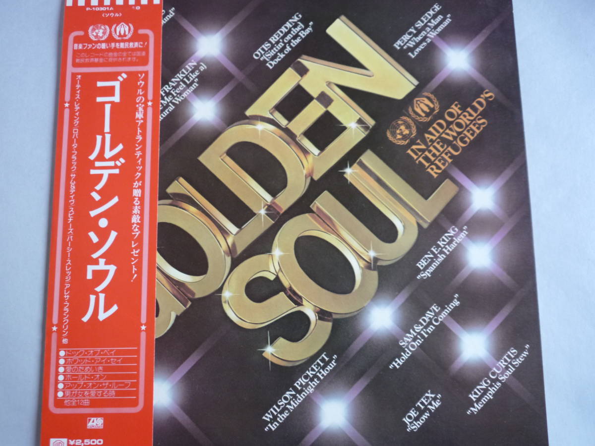 中古LPレコード盤　GOLDEN SOUL ソウルシンガー贈る名曲　12曲　アレサ・フランクリン、オーティス・レディング_画像1