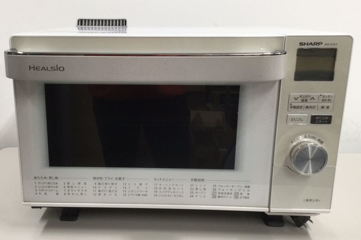 シャープ ヘルシオ HEALSIO スチームオーブン SHARP AX-CA1 - 通販