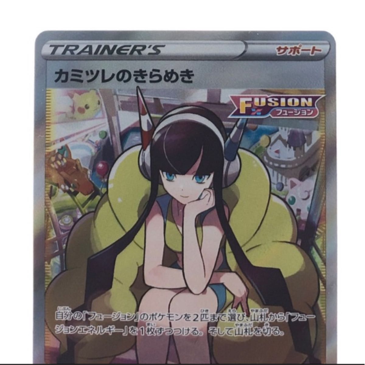 ポケモンカード カミツレのきらめき SR ブイユニ 即日発送 Vスターユニバース 値下げはおまけなし