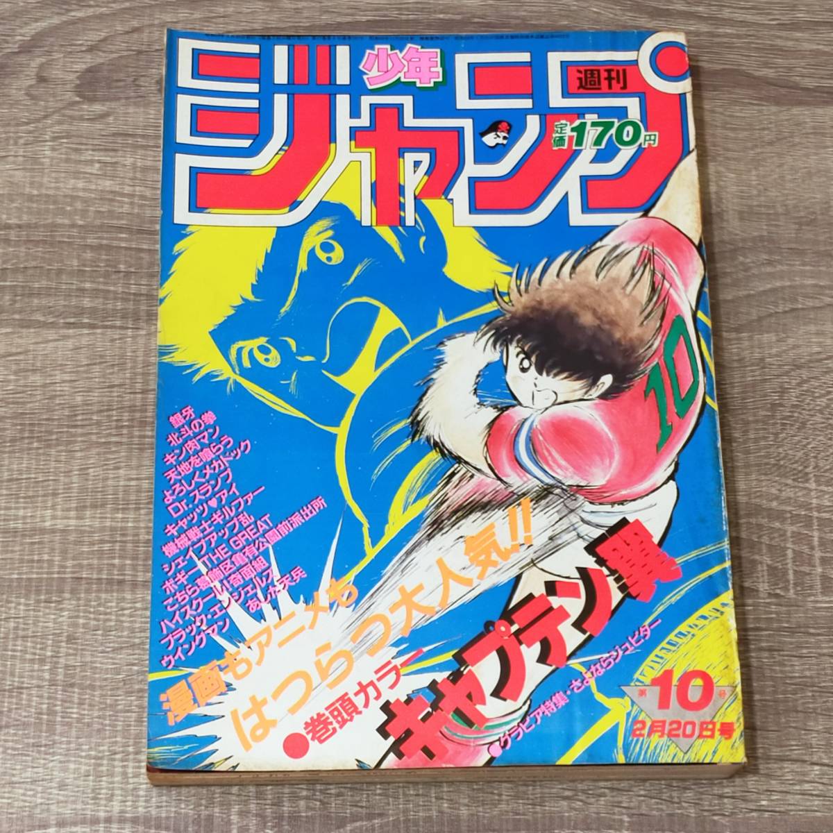 Yahoo!オークション - 【週刊誌】 週刊 少年ジャンプ 2月20日 10 Yahoo!オークション - 【週刊誌】 週刊 少年ジャンプ 2月20日 10
