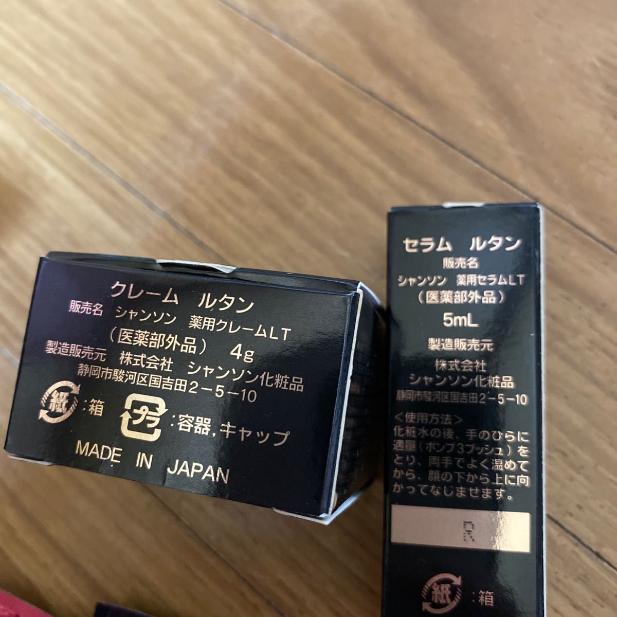 新品未使用】ホワイトフォーカス セラム スポッツ ルタン UVプロテスト