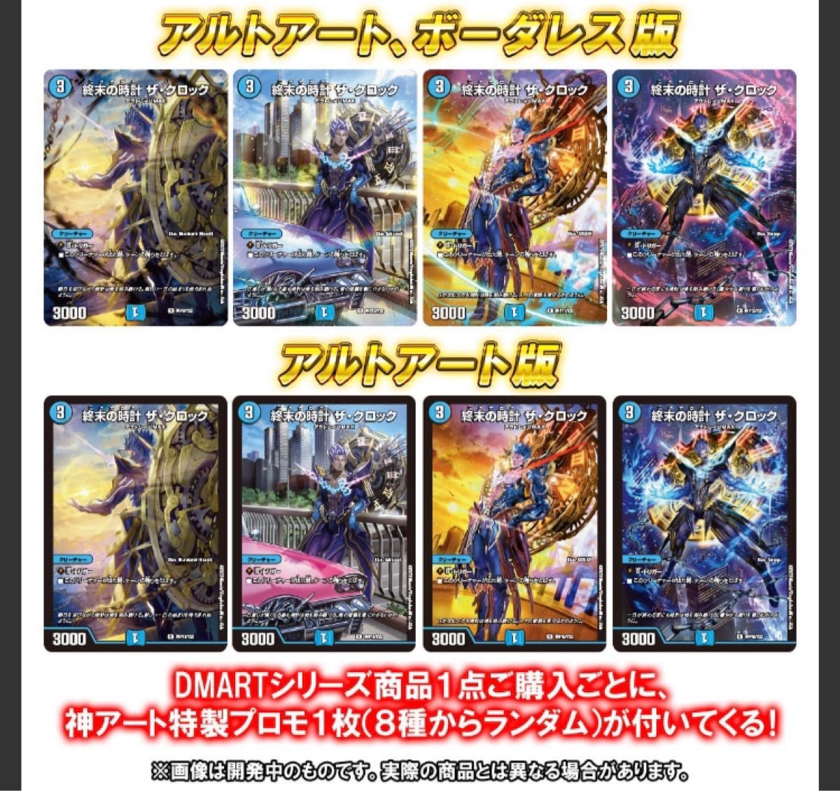 DMART-07 デュエル・マスターズTCG 神アートCOLORFUL SNOW｜Yahoo