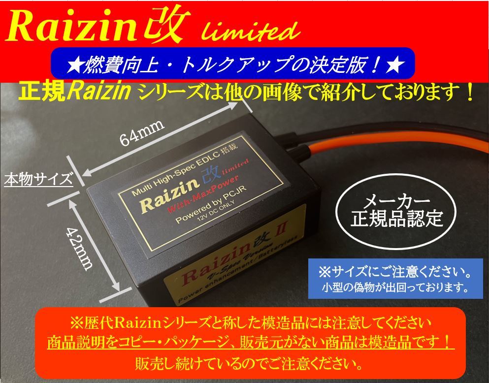 電源強化！馬力アップ!ZRX1100 ZRX1200 GPZ900R A12- GSX1300R CB1300SF ZX-9R ZX-12R バンディット1200 GSF1200 GS1200SS GSX-R1100/750 Gの画像2