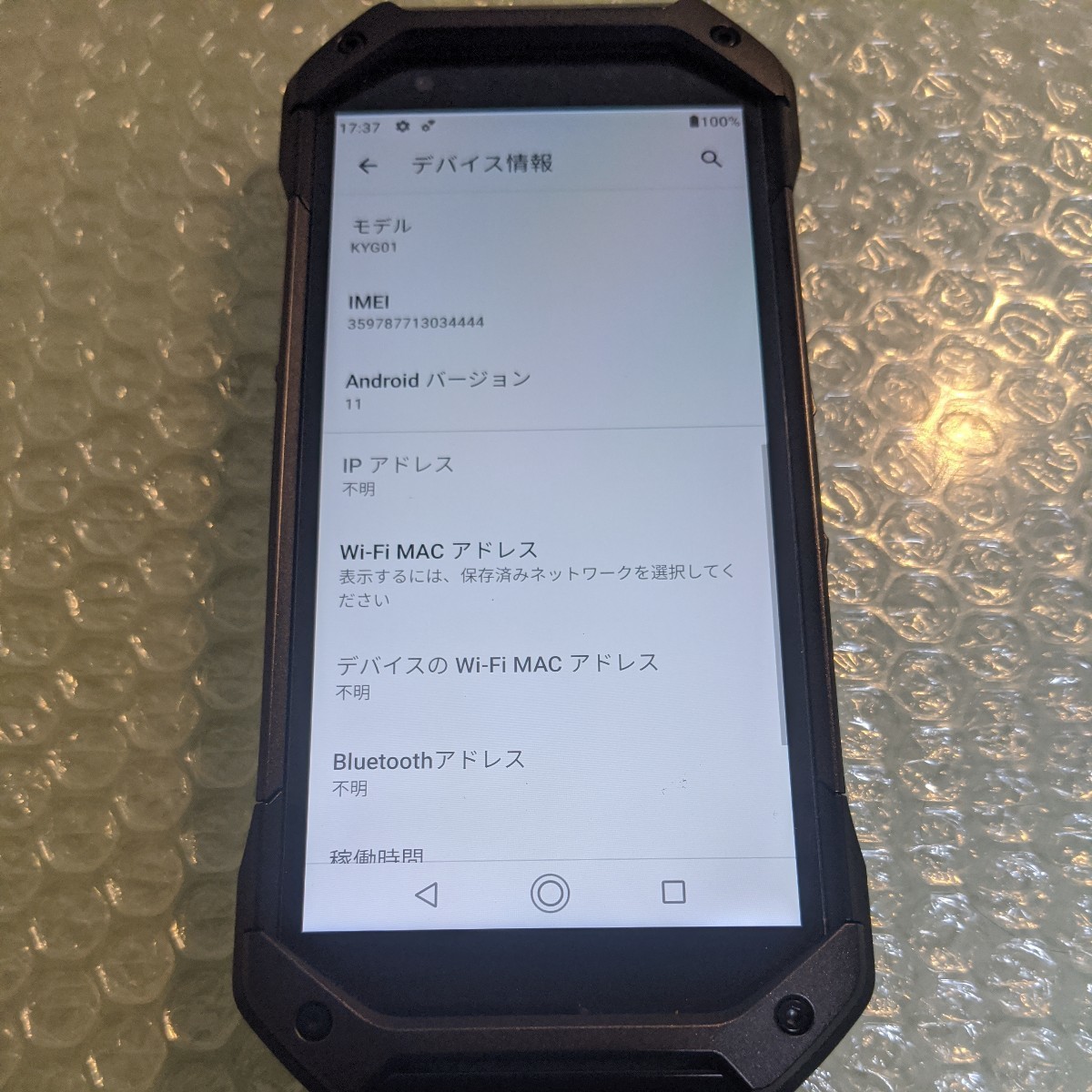 simフリー 京セラ au TORQUE 5G KYG01 ブラック | monsterdog.com.br