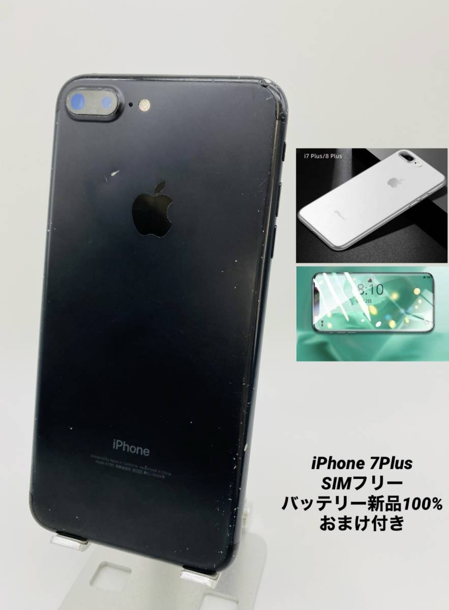 日本産】 iPhone7 ブラック/シムフリー/大容量3400mAh新品バッテリー