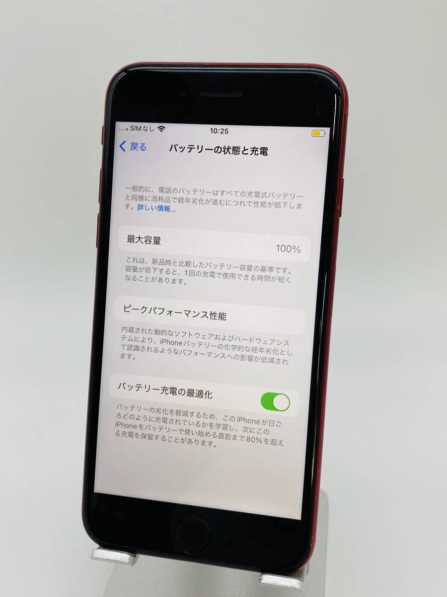 iPhone SE 第2世代 64GB レッド/シムフリー/新品バッテリー100%/新品