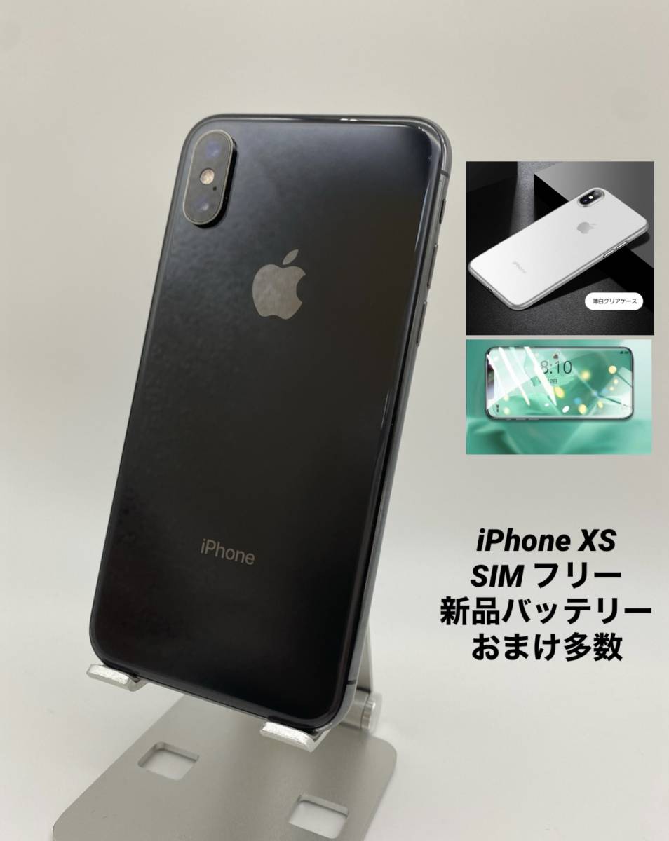 iPhoneXS 64GB スペースグレイ /新品バッテリー/シムフリー/新品おまけ付 XS-003