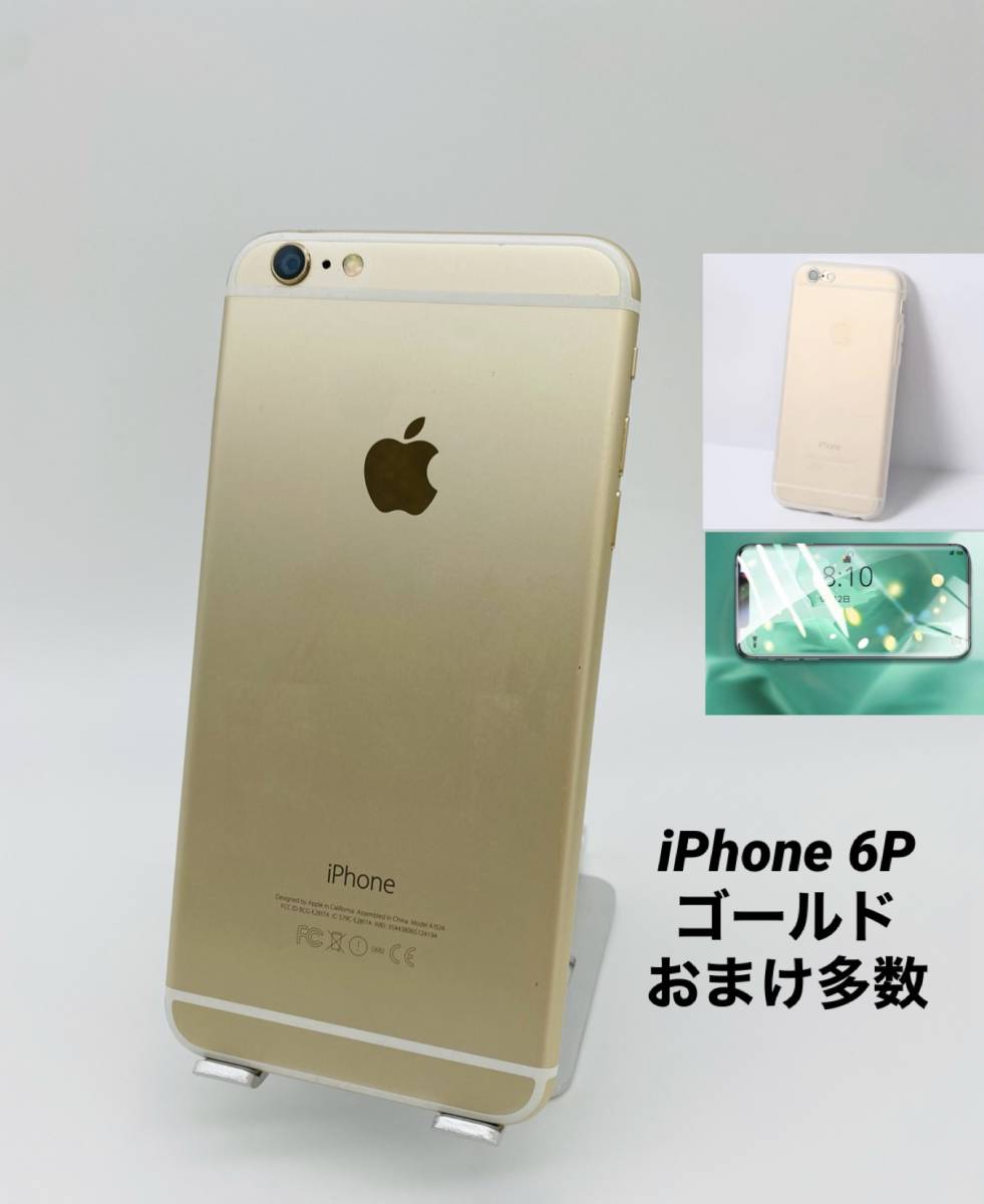 正規品販売! iPhone6 6p-003 ゴールド/KDDI/新品バッテリー100%/新品