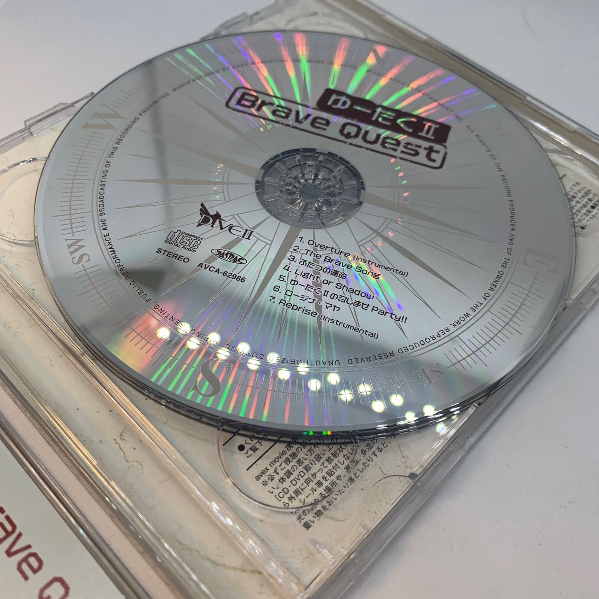 [国内盤CD] ゆーたくII/Brave Quest [CD+DVD] [2枚組]
