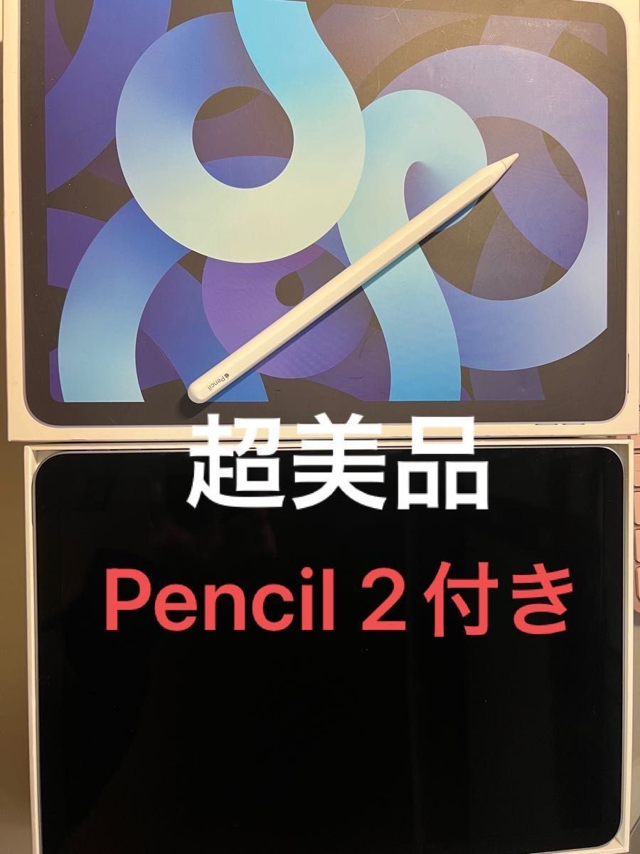 超美品 iPad Air第4世代 Wi-Fi 64GB MYFQ2J/A + pencil 2｜PayPayフリマ