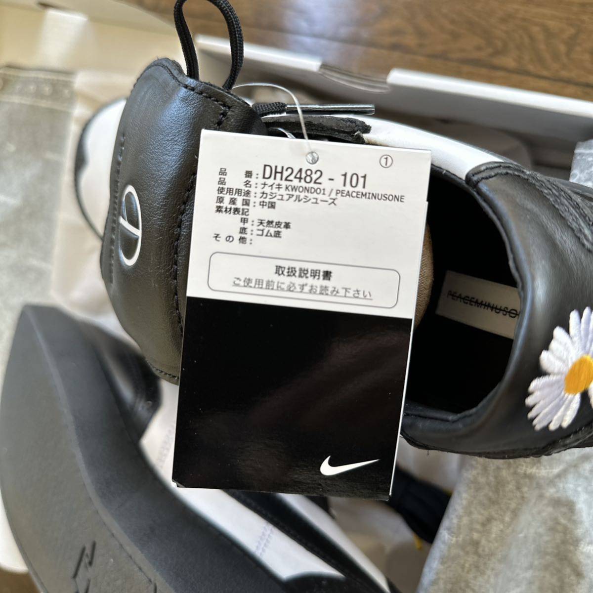 新品未使用NIKE PEACEMINUSONE G-DRAGON KWOND 1 29cm | timepharma.com