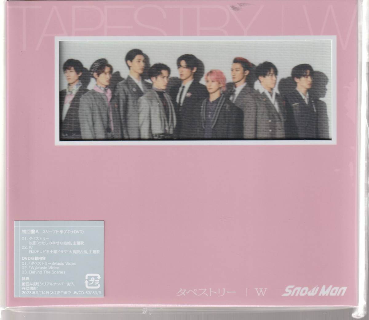 Snow Man さん 「タペストリー/W」 初回盤A CD+DVD 未