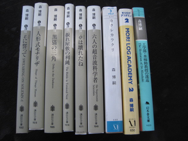  set Mori Hiroshi library 